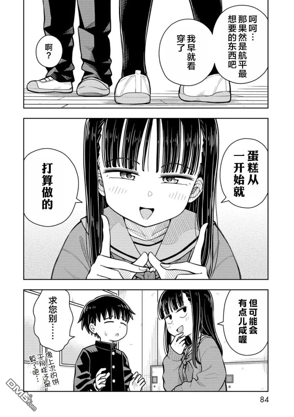 第74话11