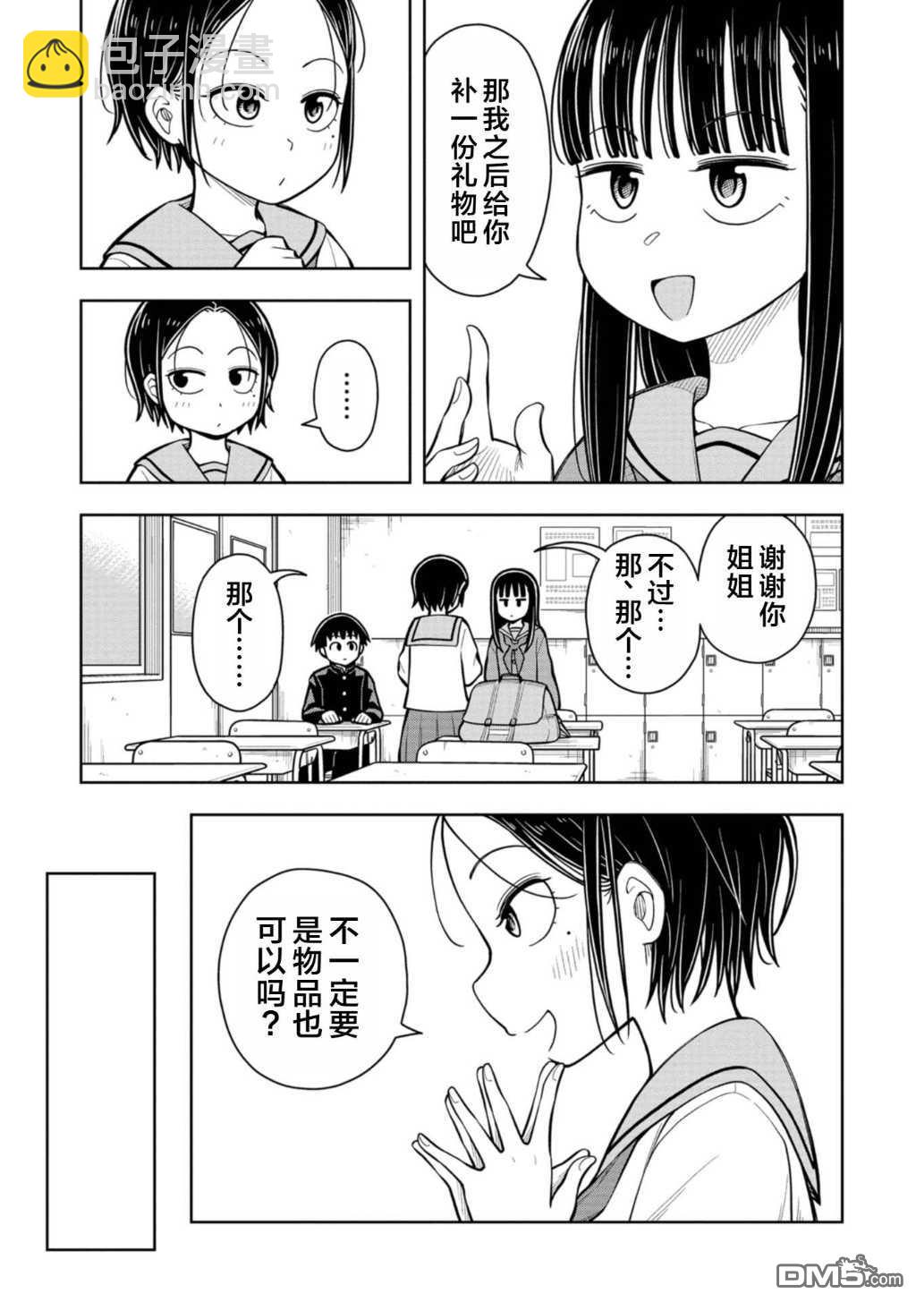 第74话2