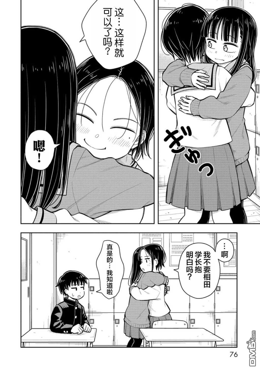 第74话3