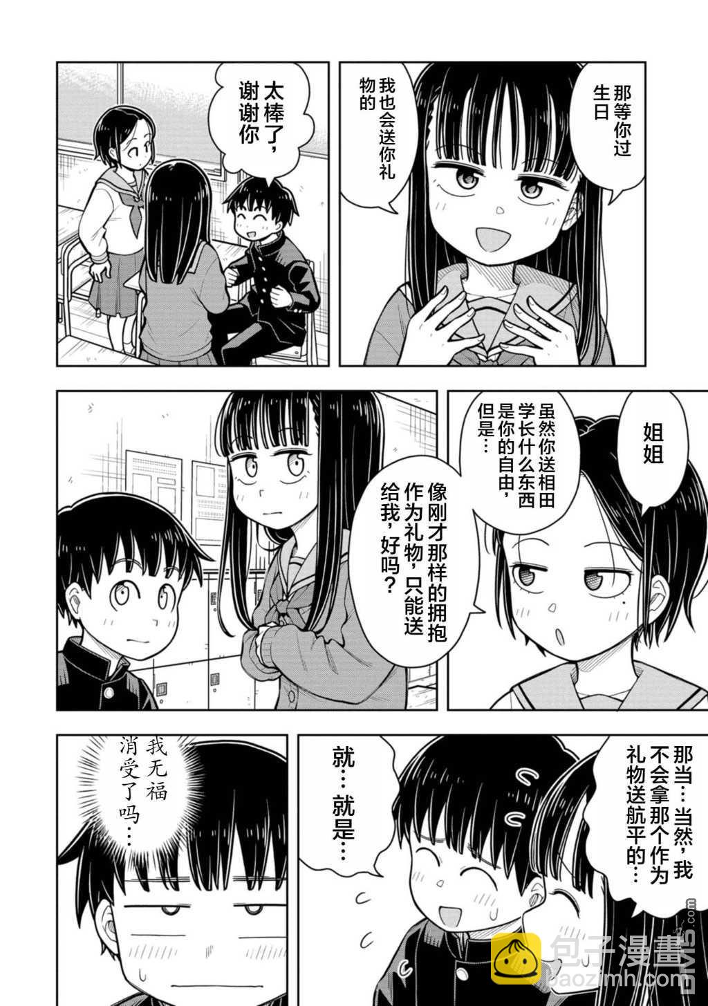 第74话5