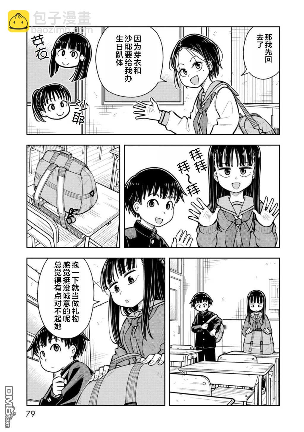 第74话6