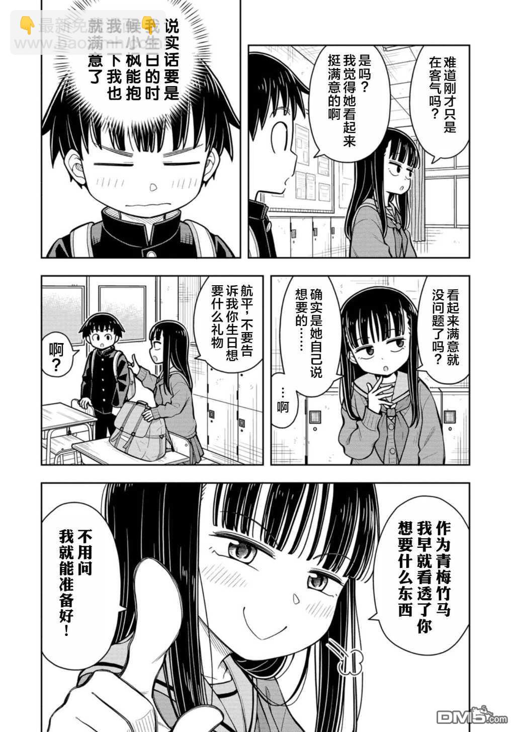第74话7