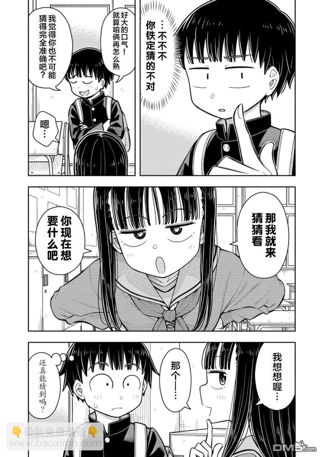 第74话8
