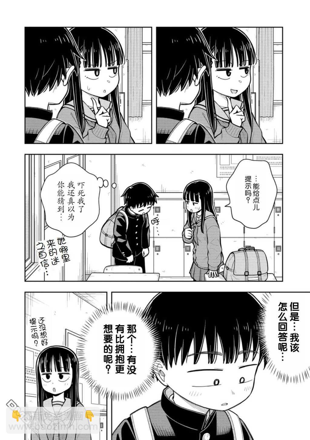 第74话9
