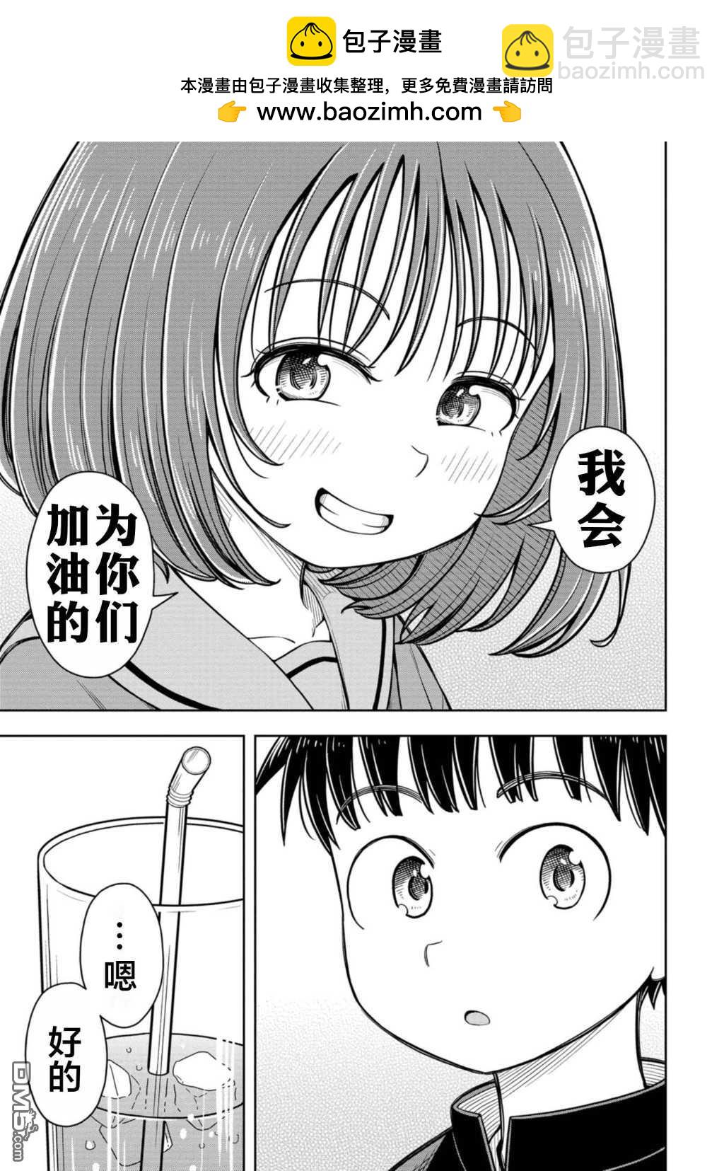 第75话10