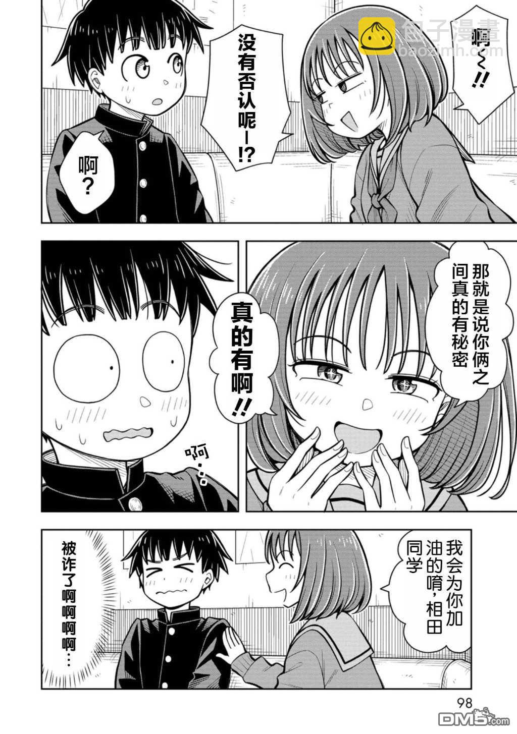 第75话11