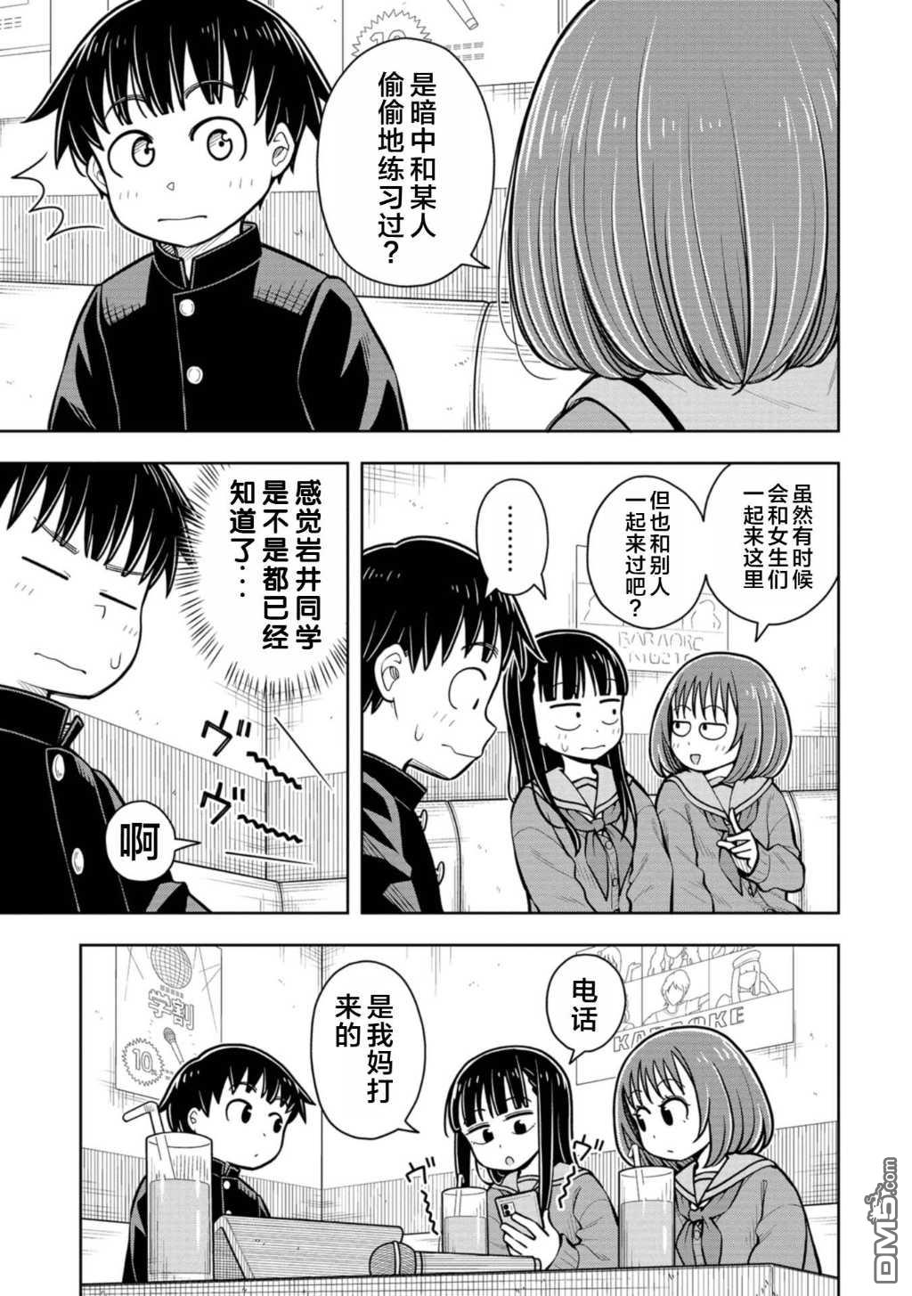 第75话4