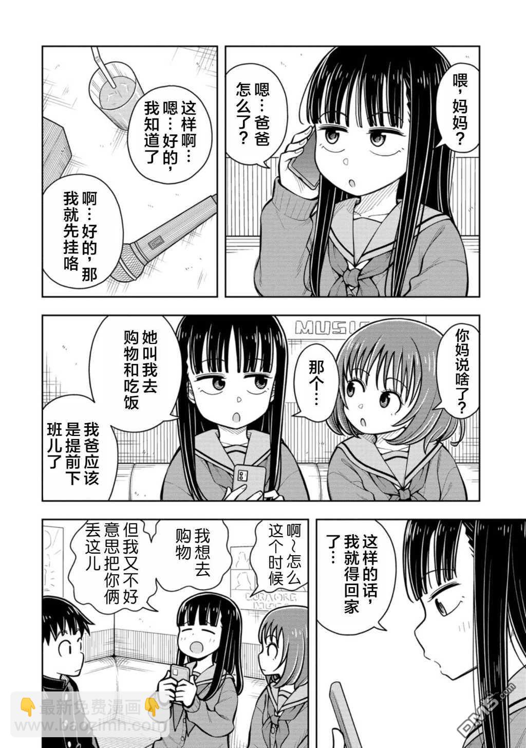 第75话5