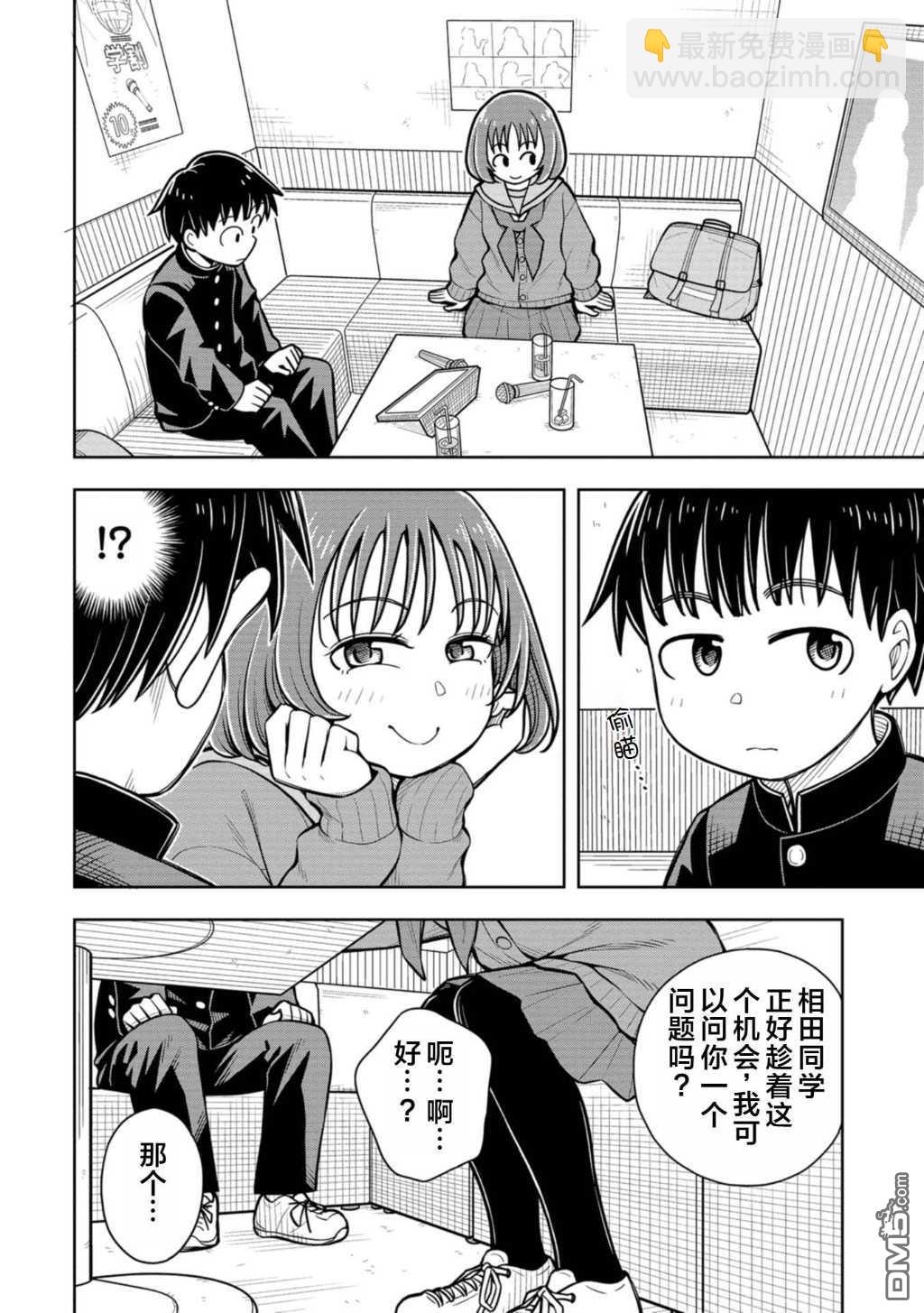 第75话7