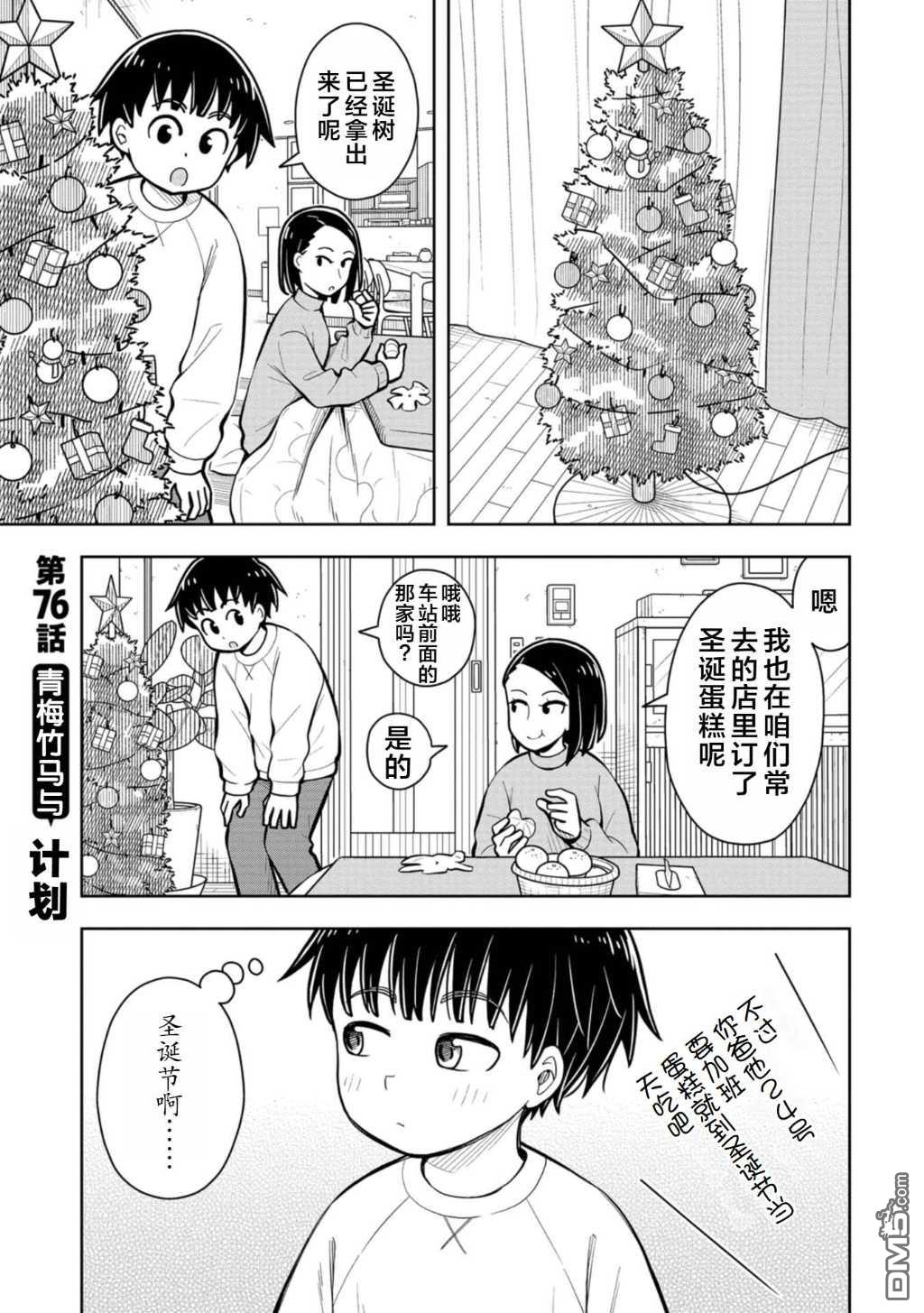 第76话0