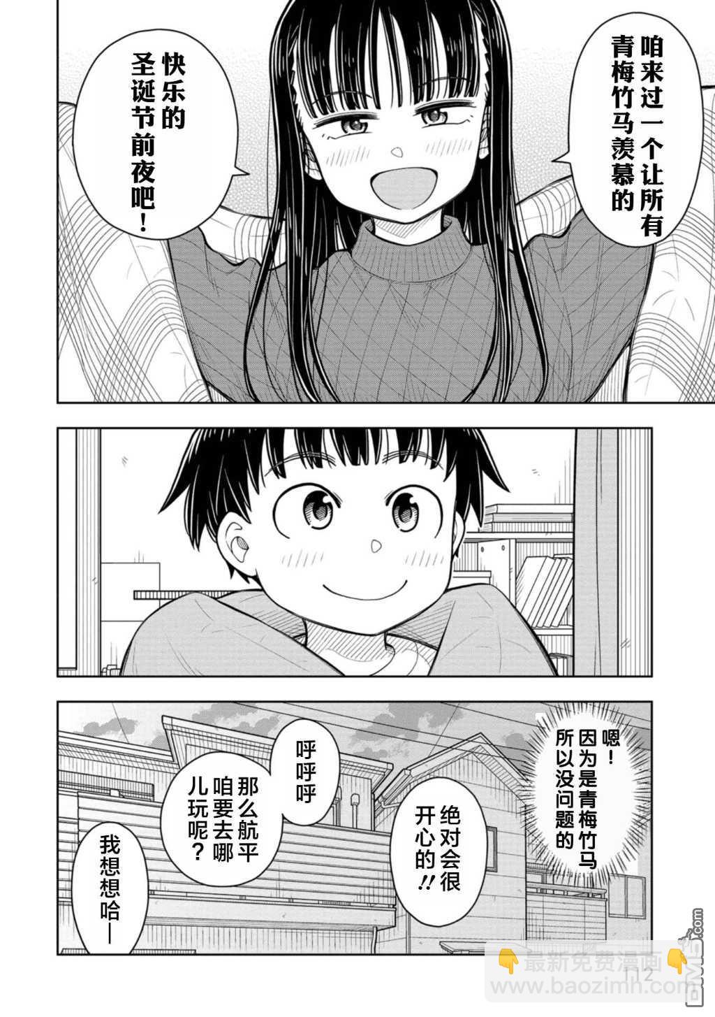 第76话11