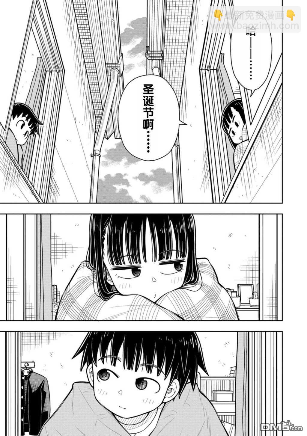 第76话4