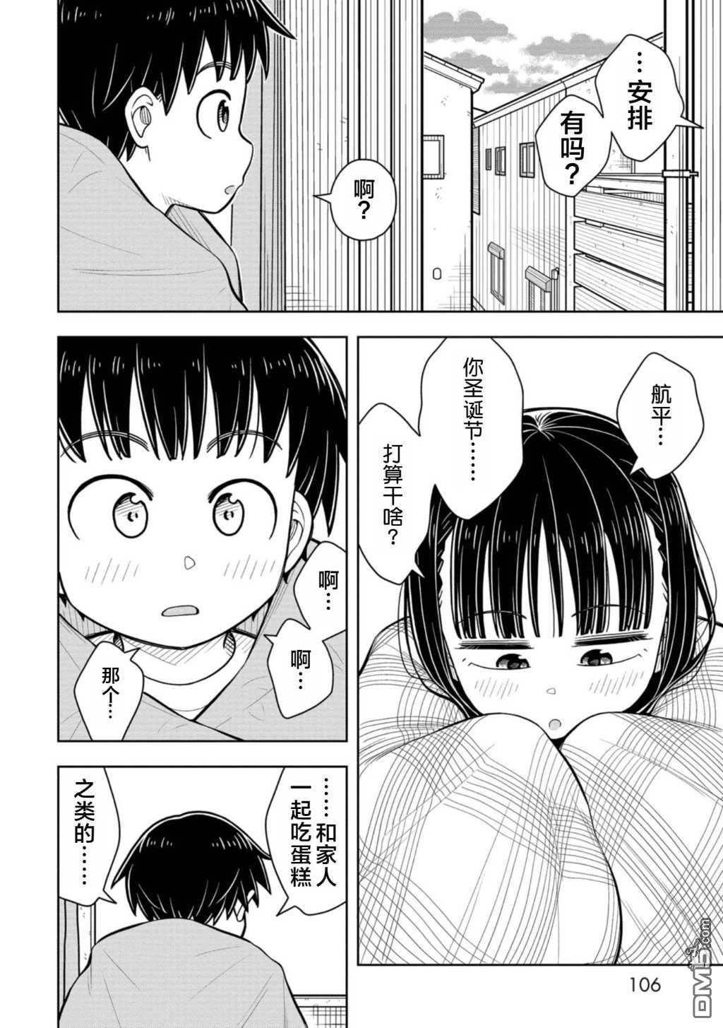 第76话5
