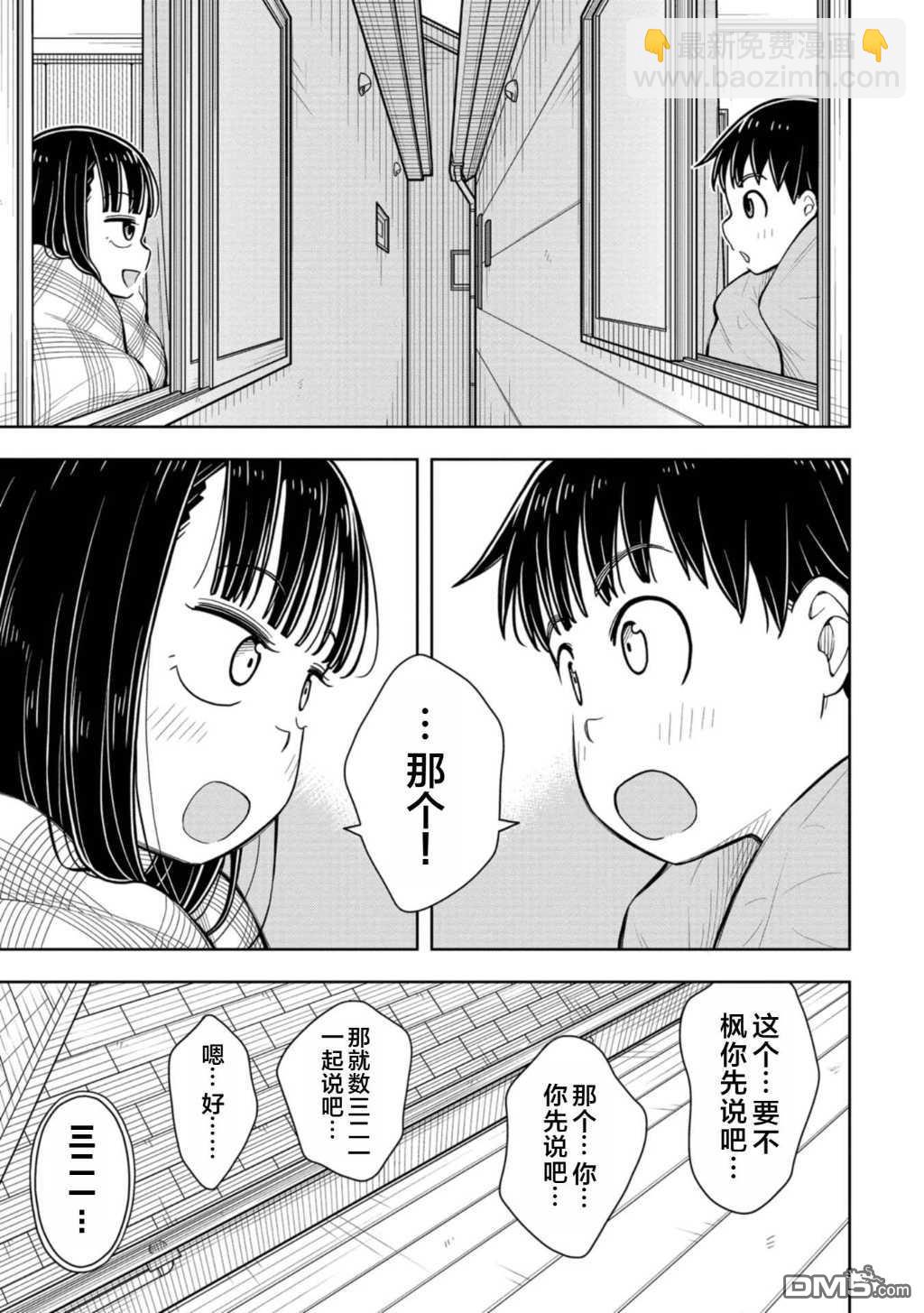 第76话8