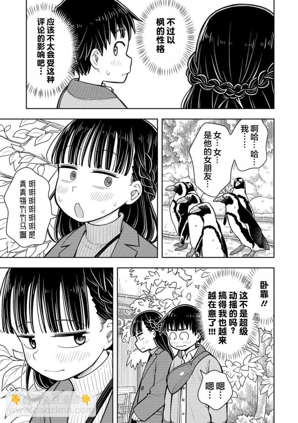 第77话10