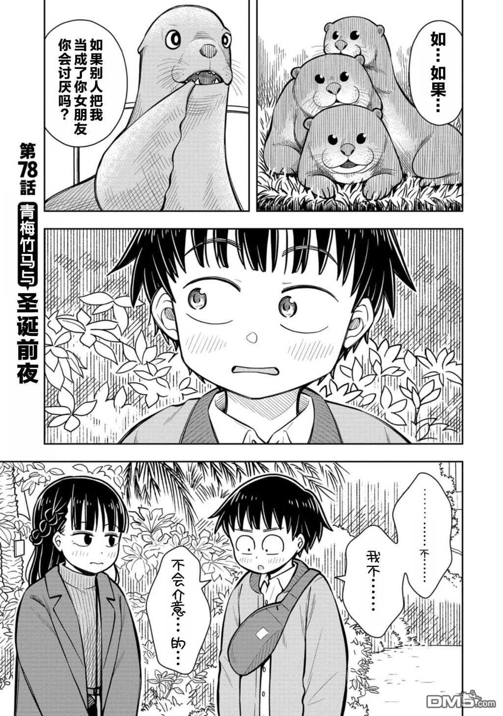 第78话0