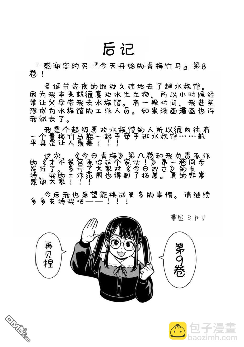 第78话16