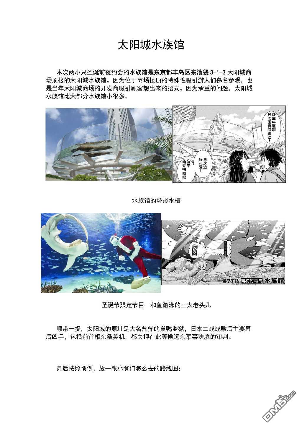 第78话26