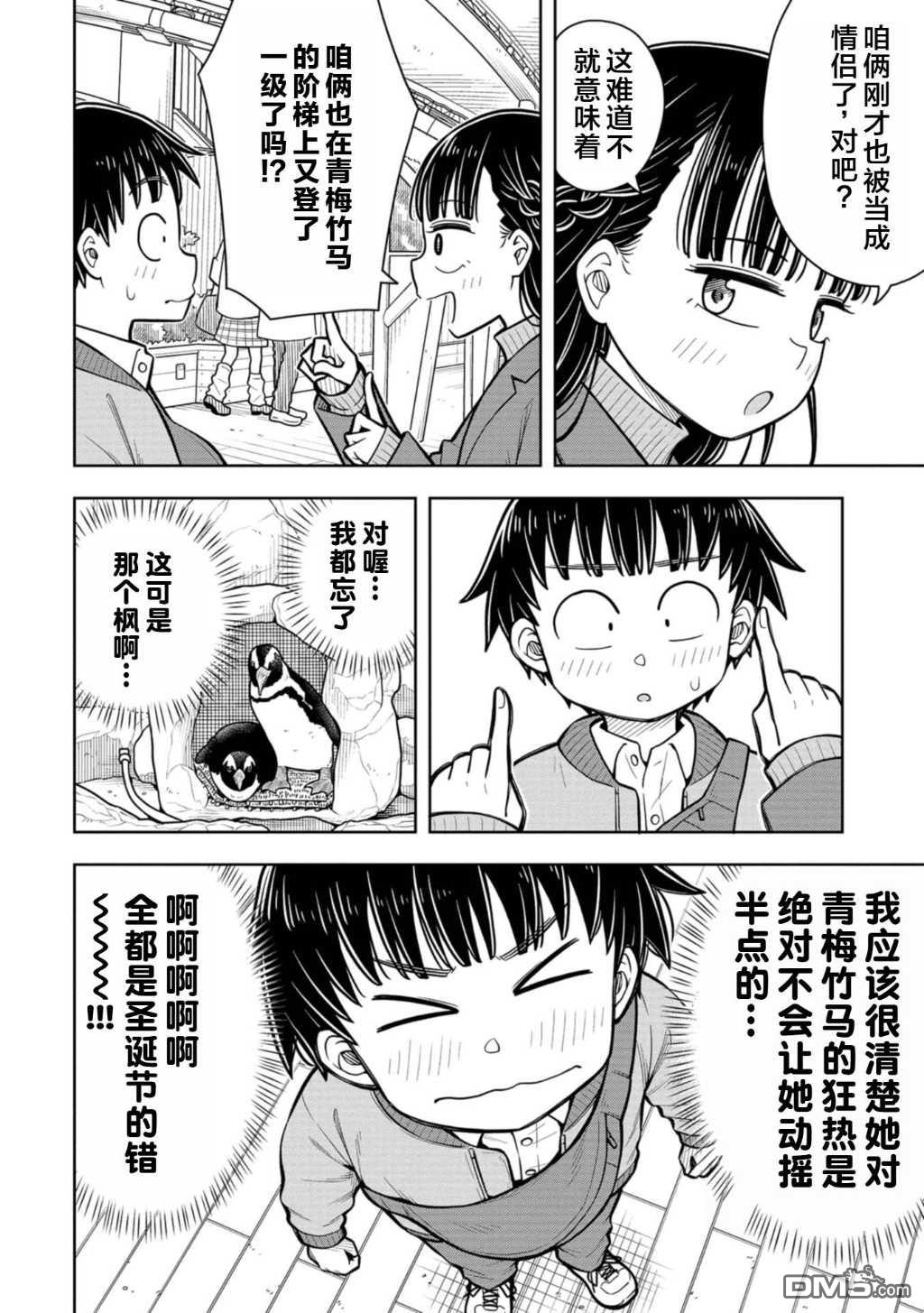 第78话5