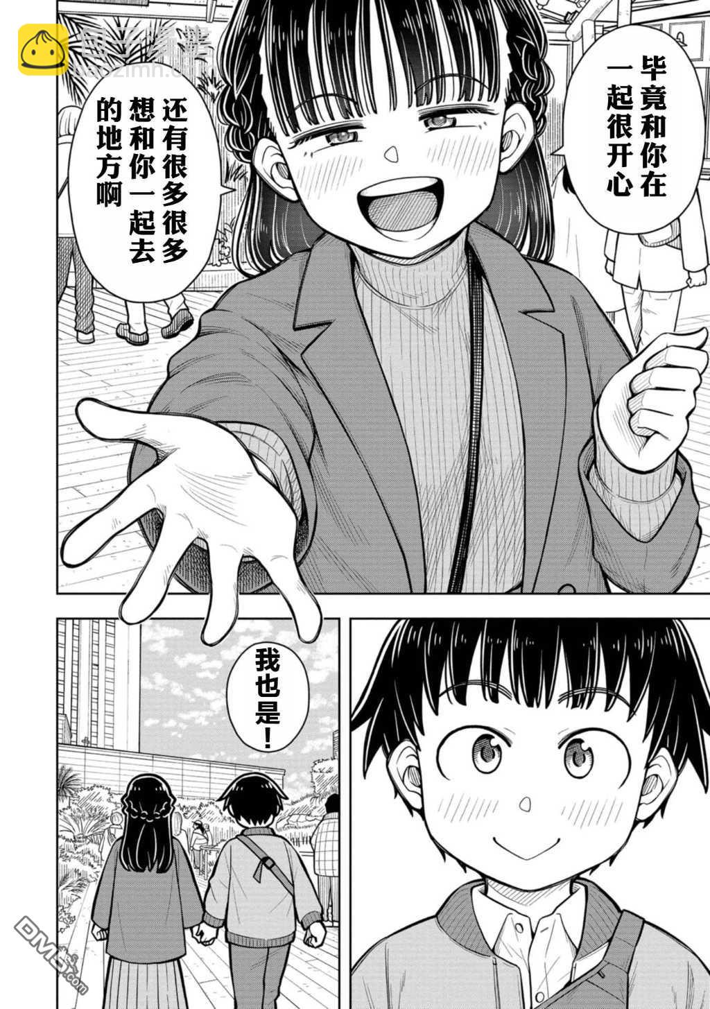 第78话7