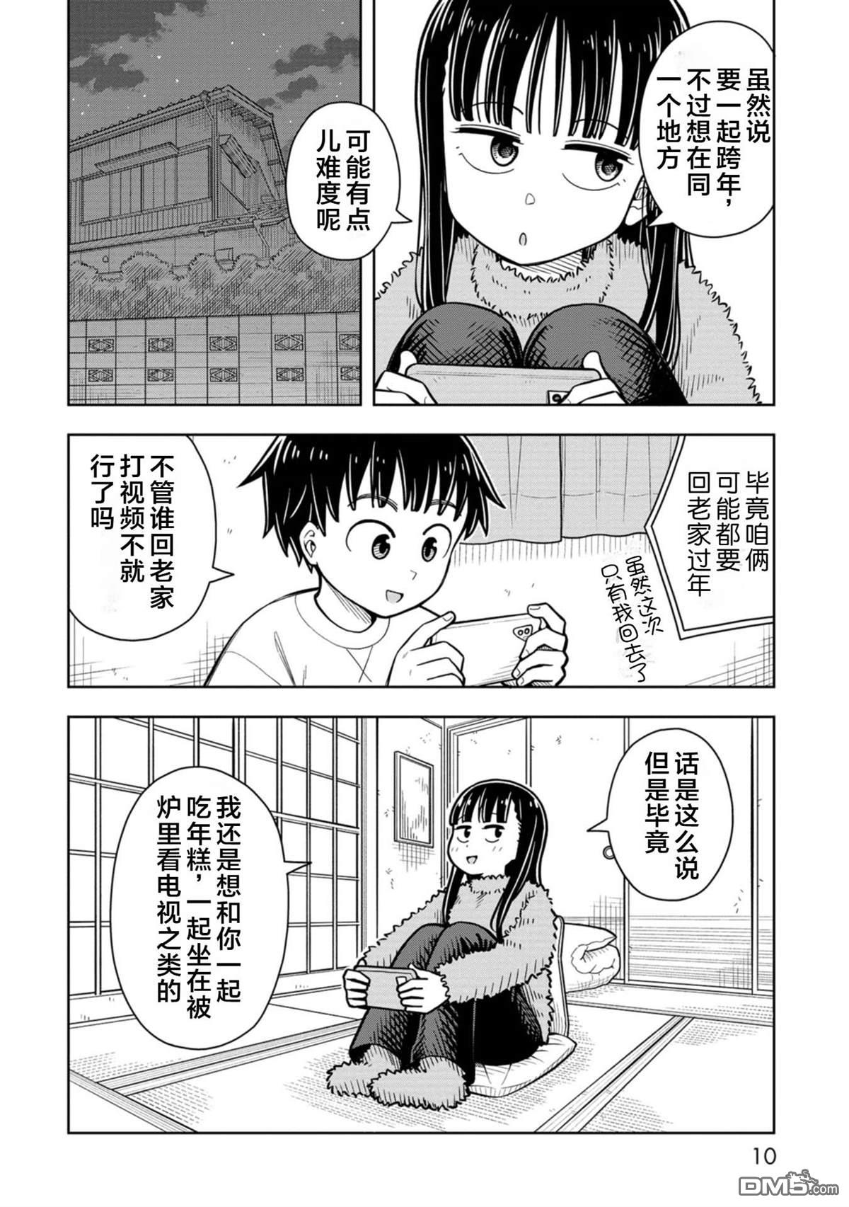 第79话10