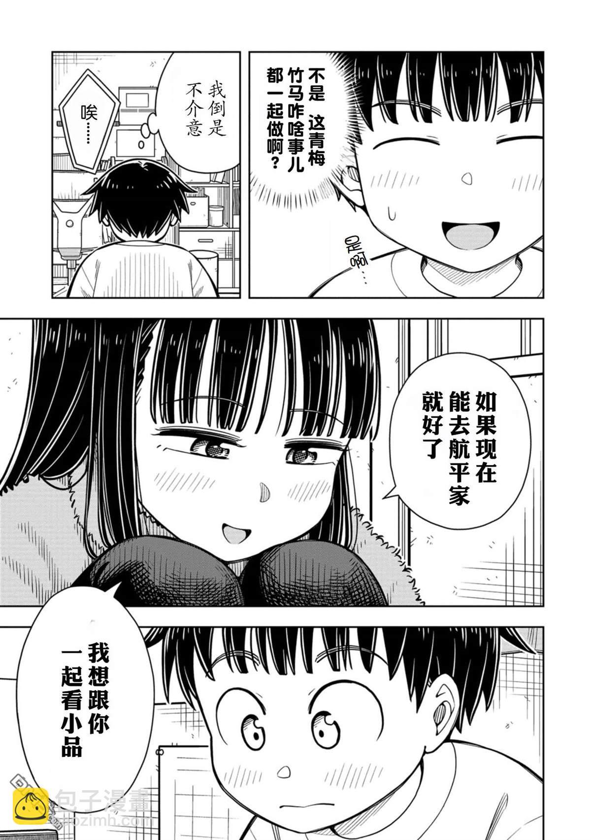 第79话11