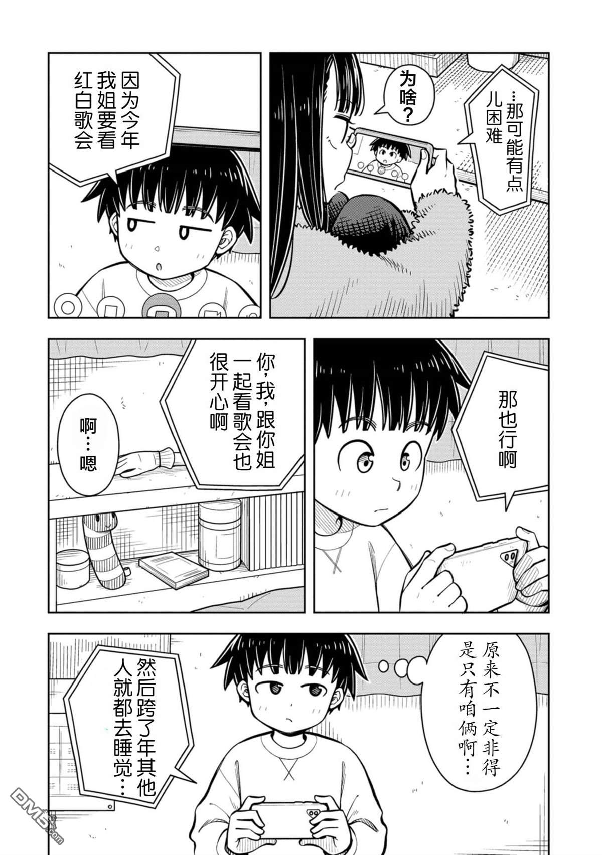 第79话12