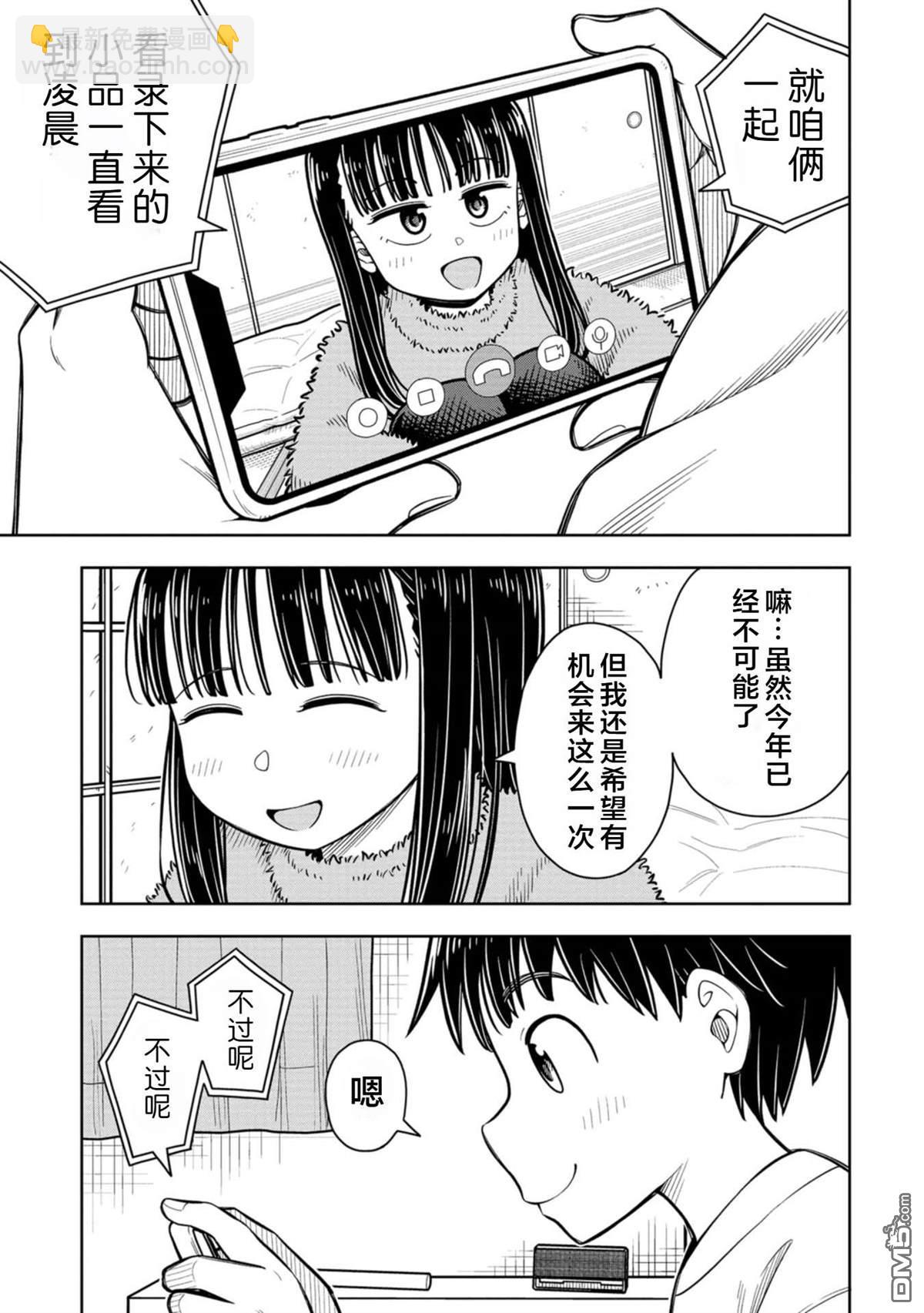 第79话13