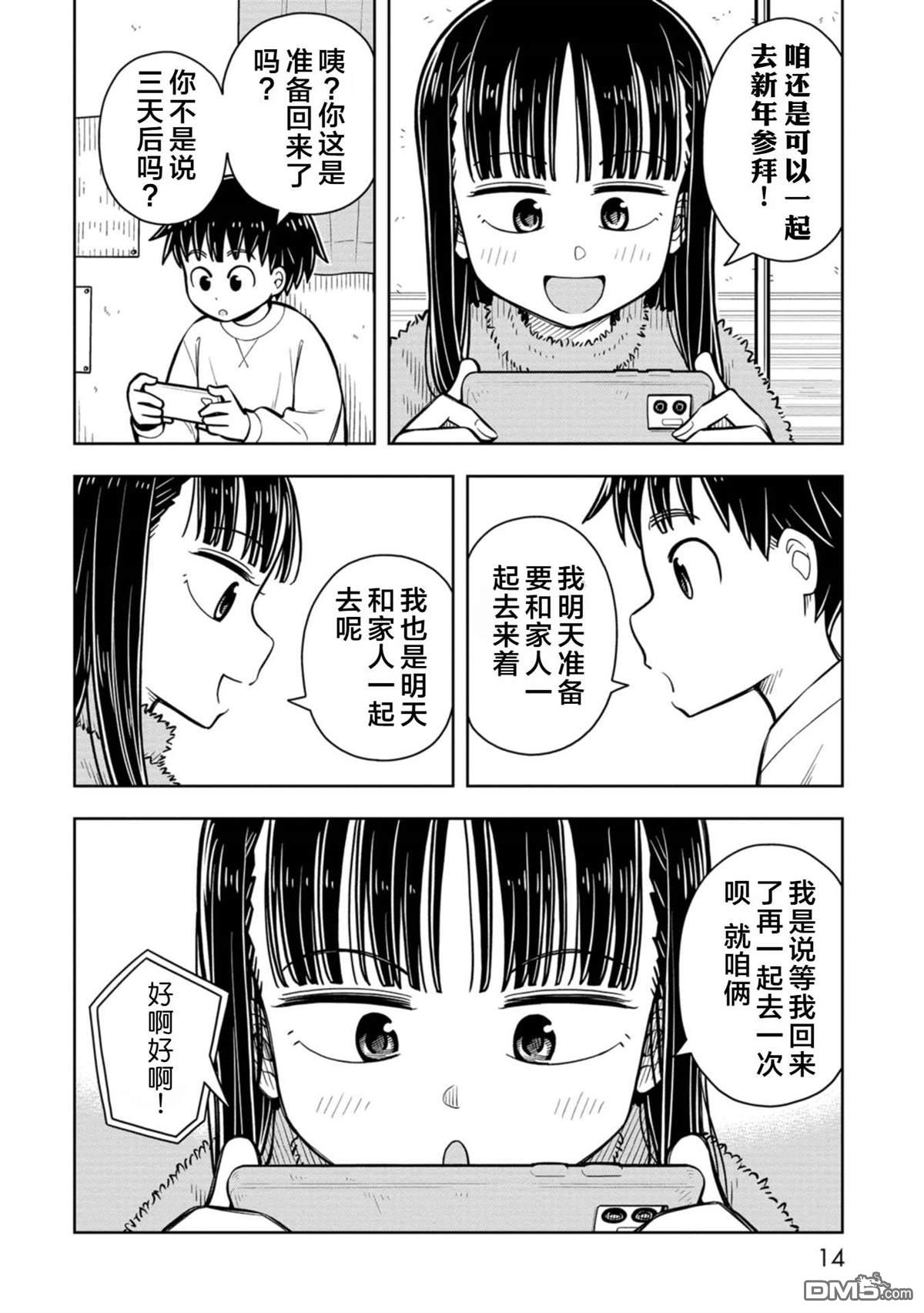 第79话14