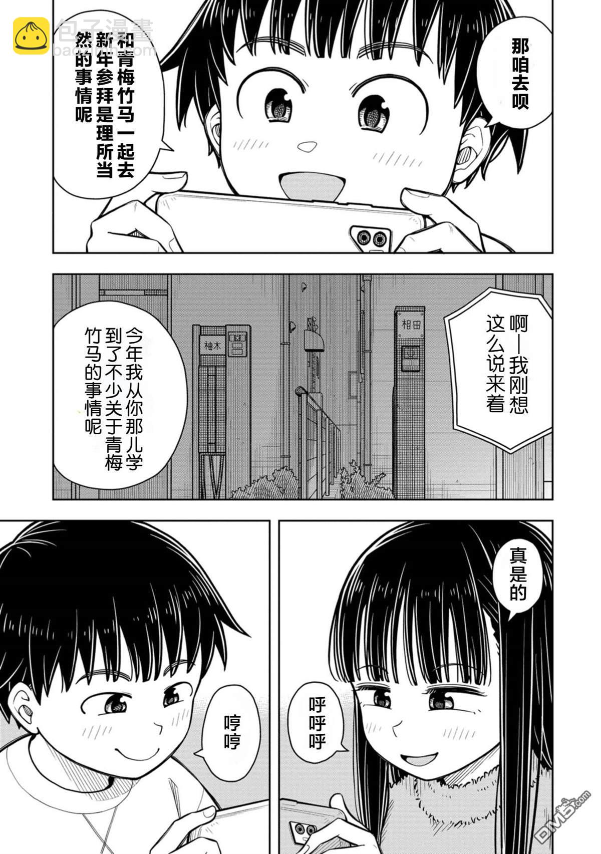 第79话15