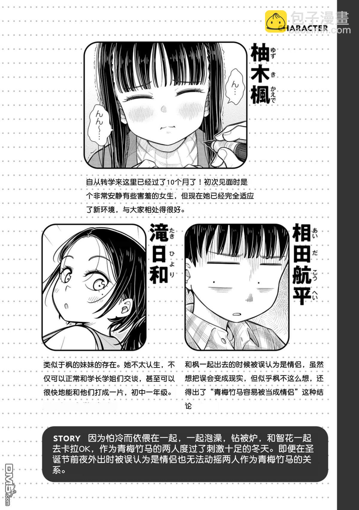 第79话2