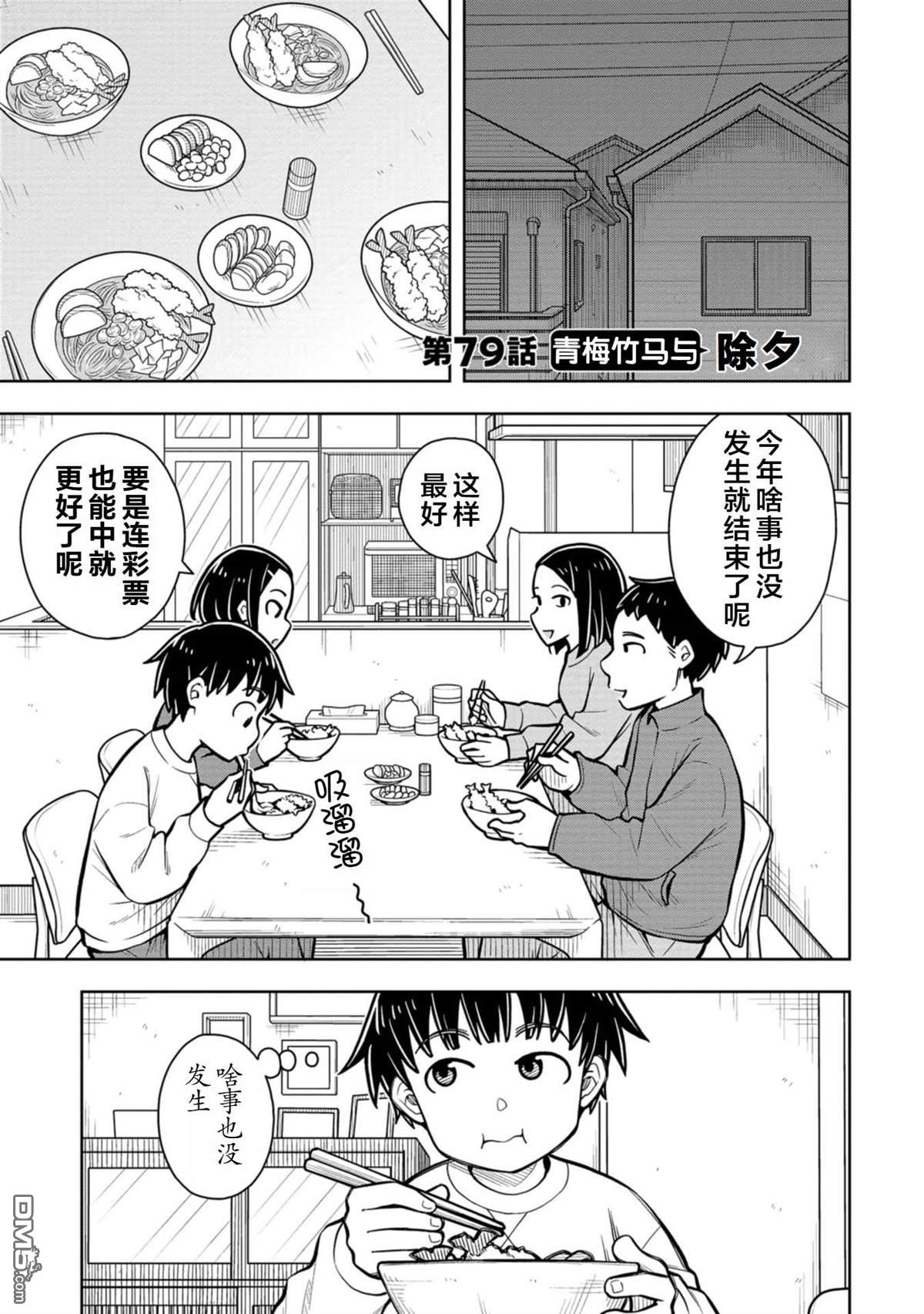 第79话5