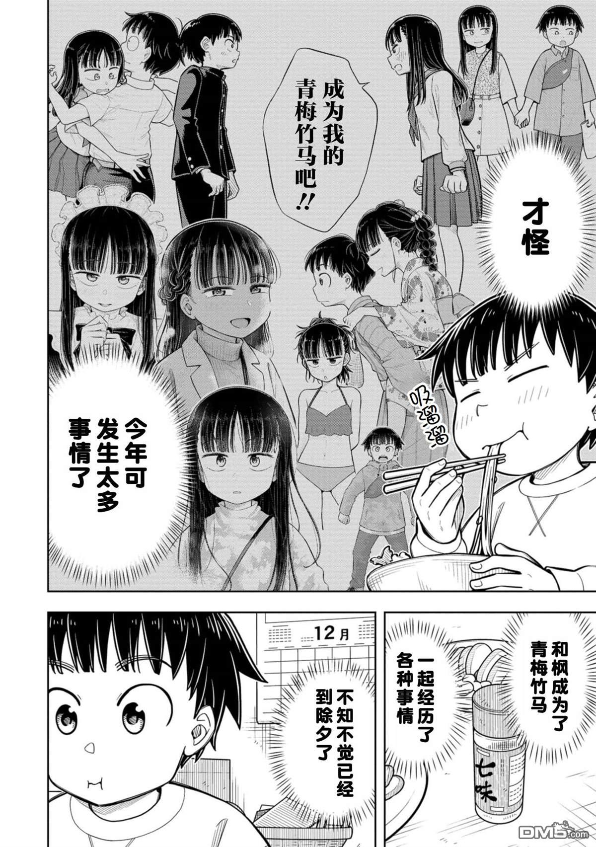 第79话6