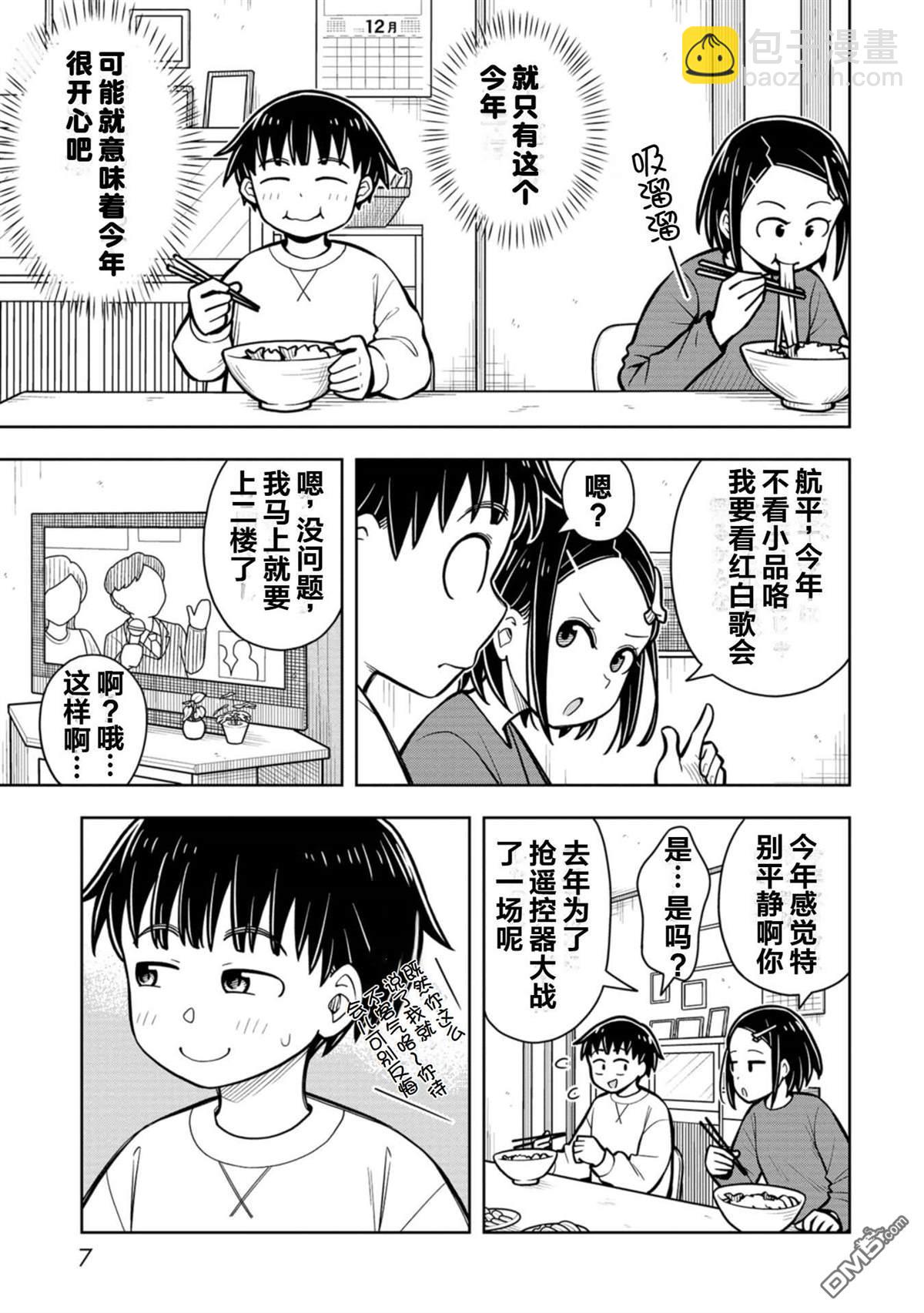 第79话7