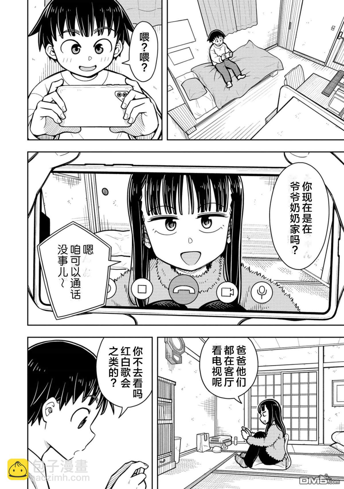 第79话8