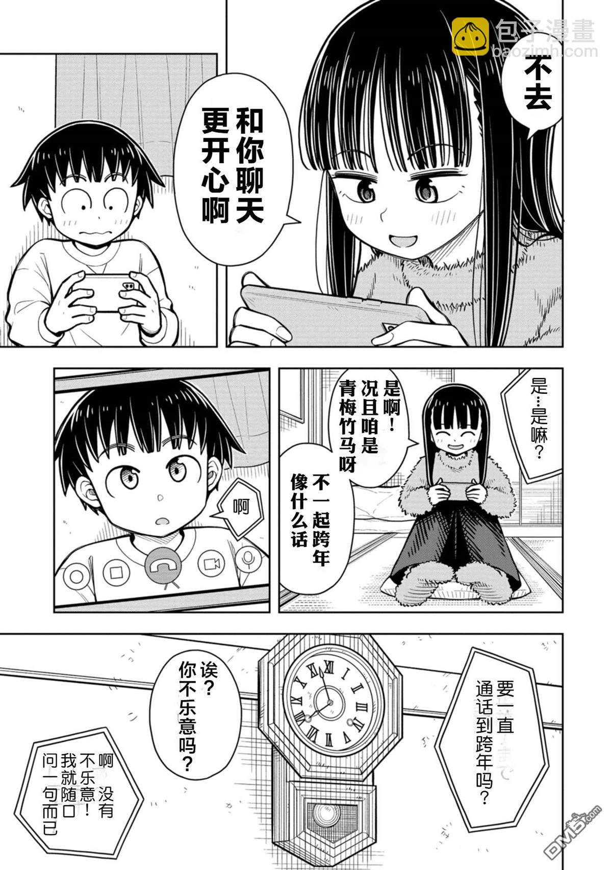 第79话9