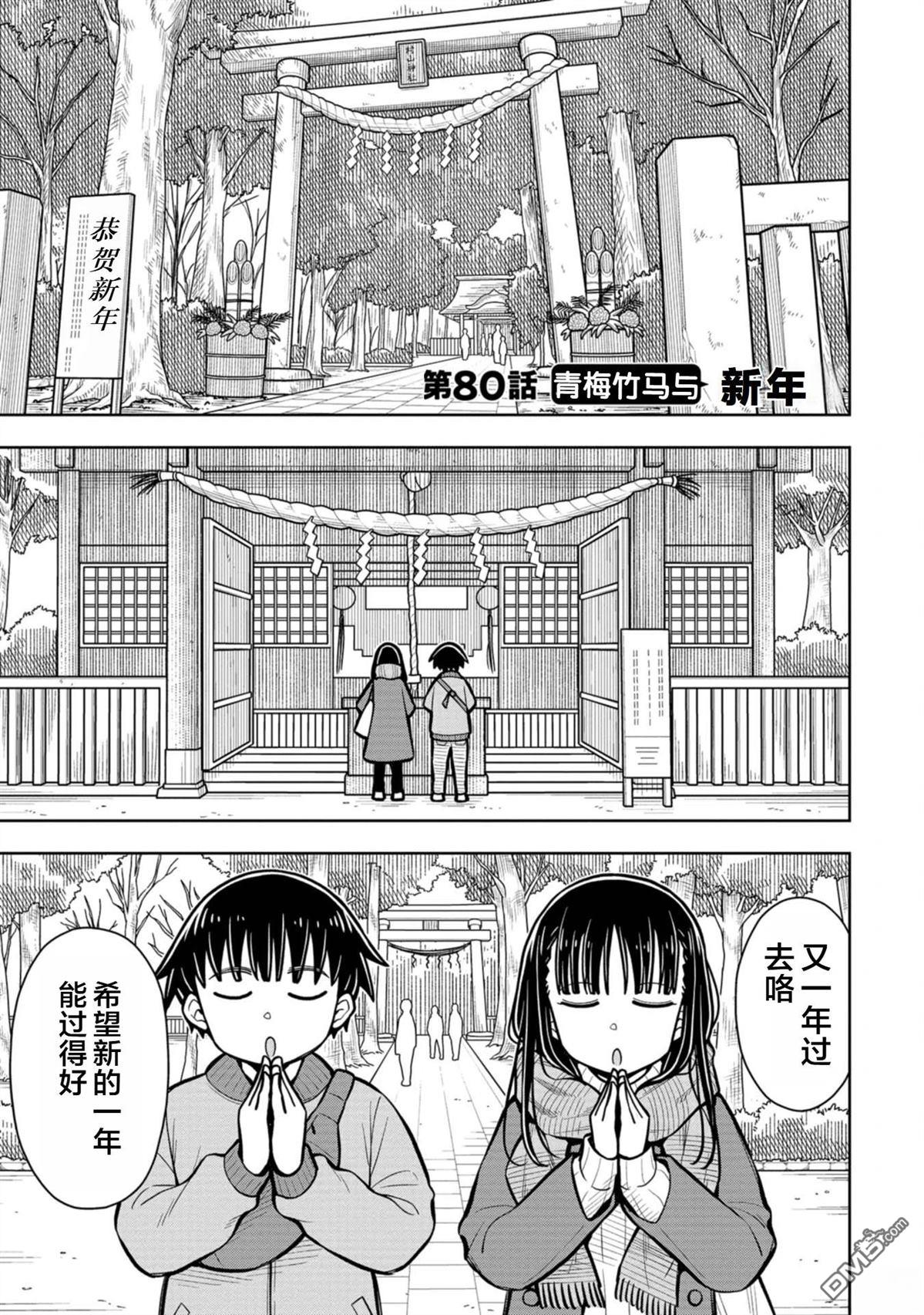 第80话0