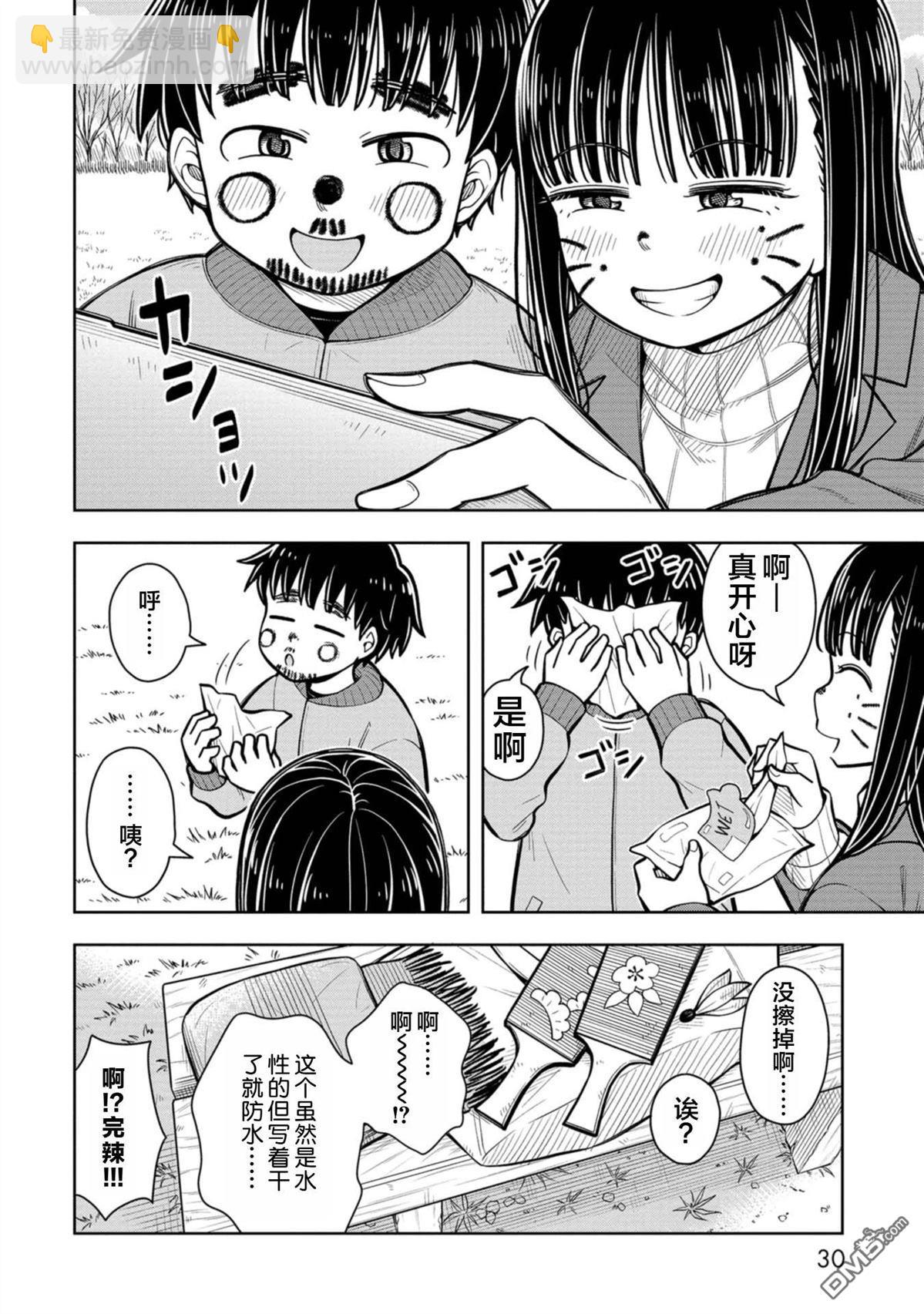 第80话11