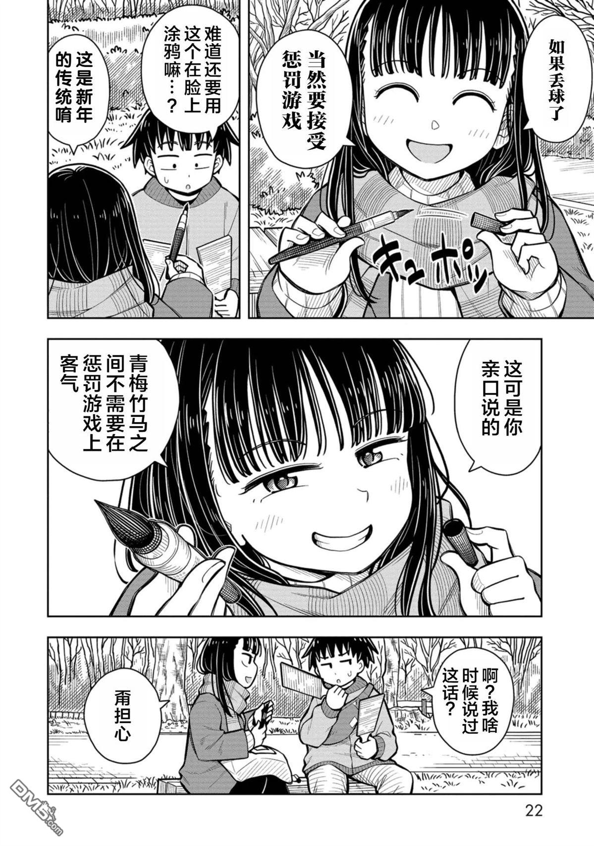 第80话3