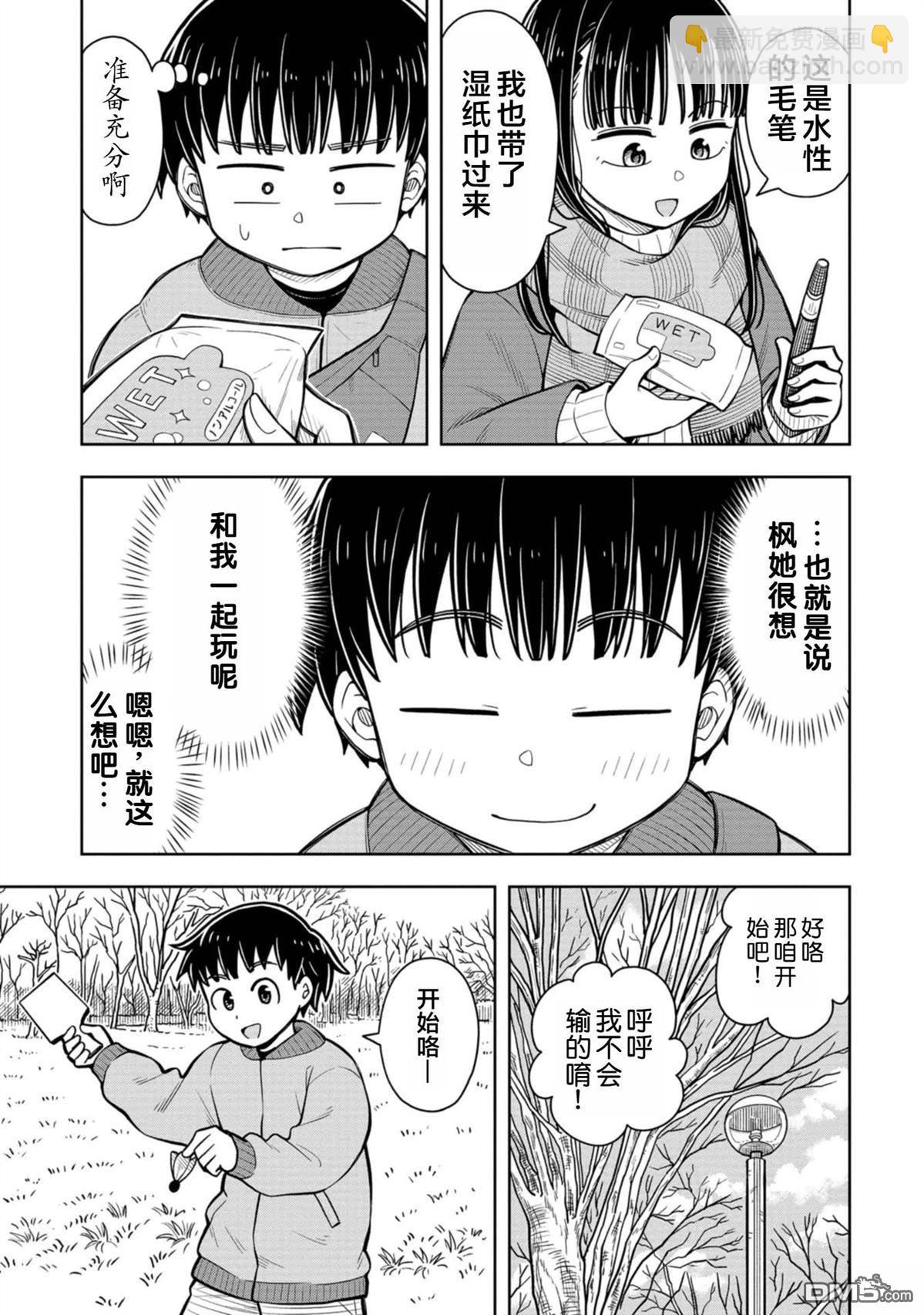 第80话4