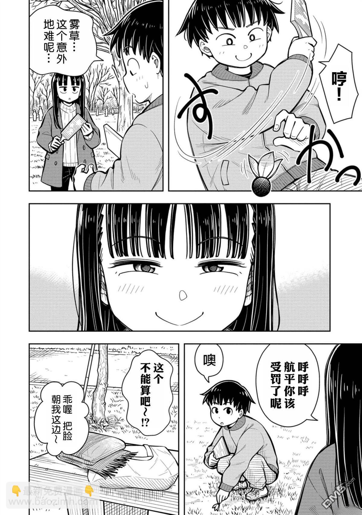 第80话5