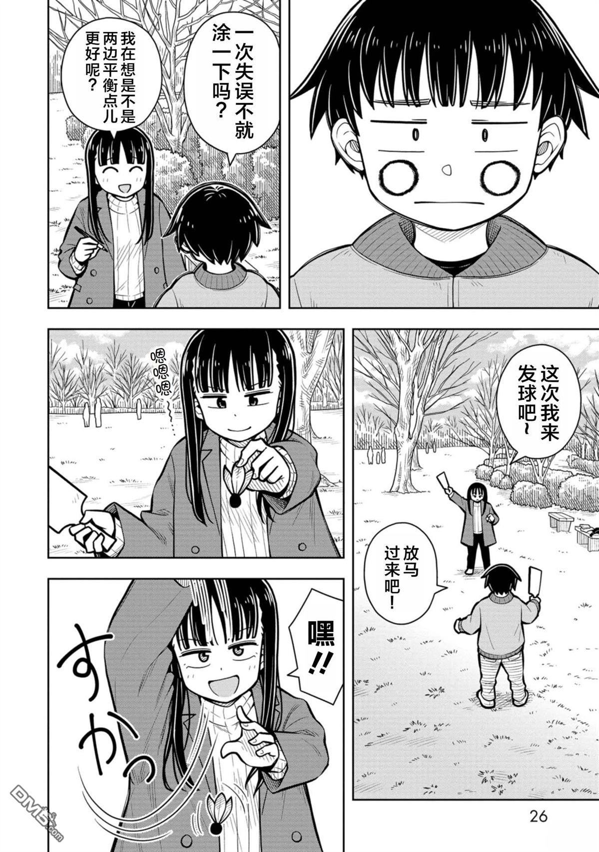 第80话7