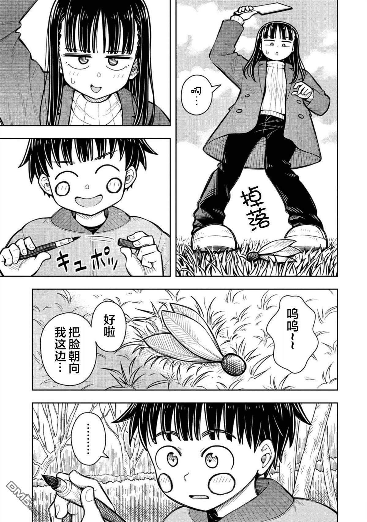 第80话8