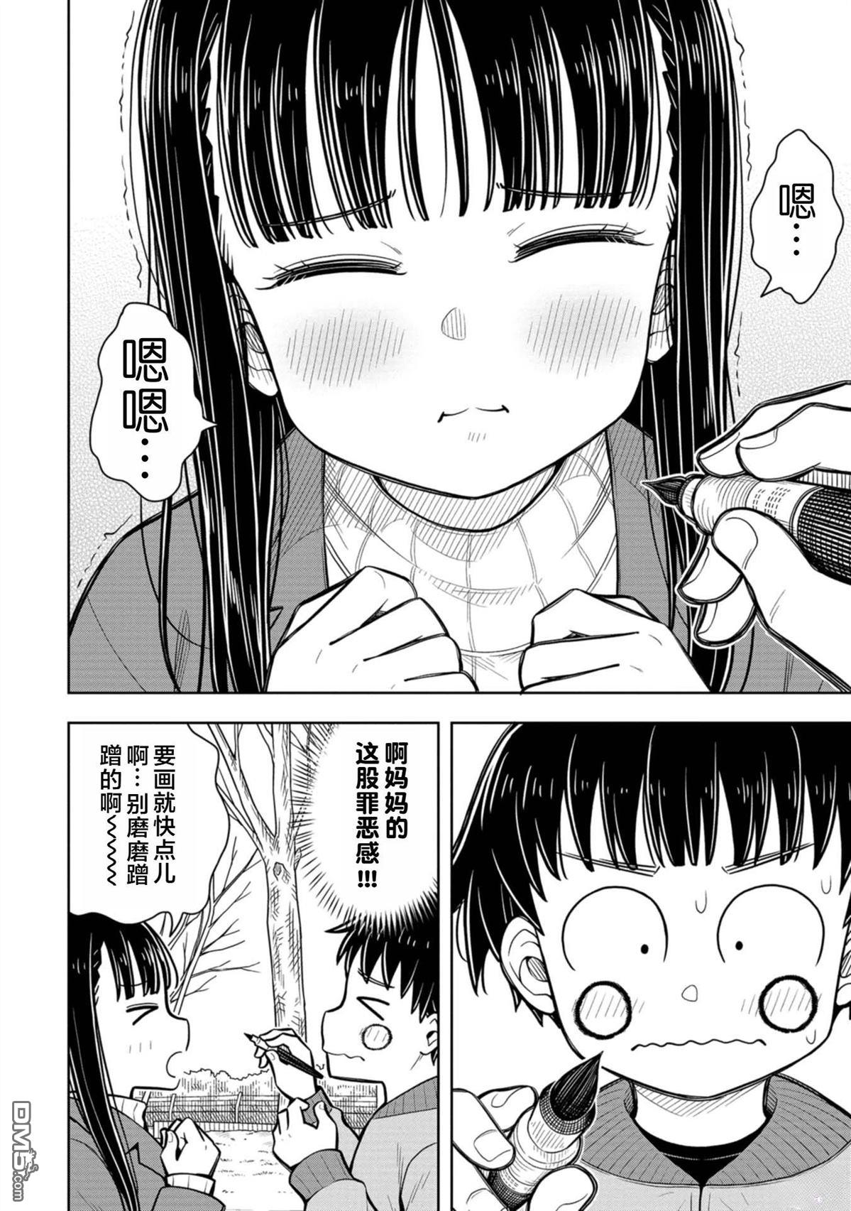 第80话9