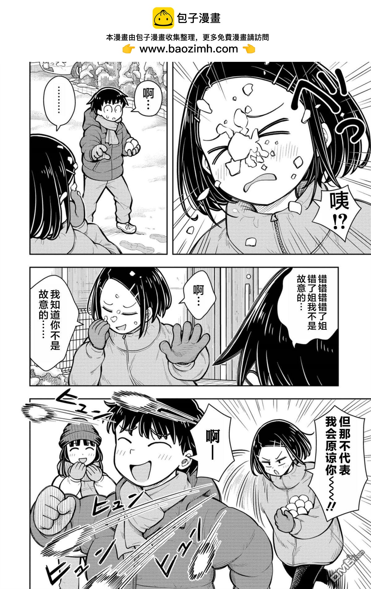 第81话1