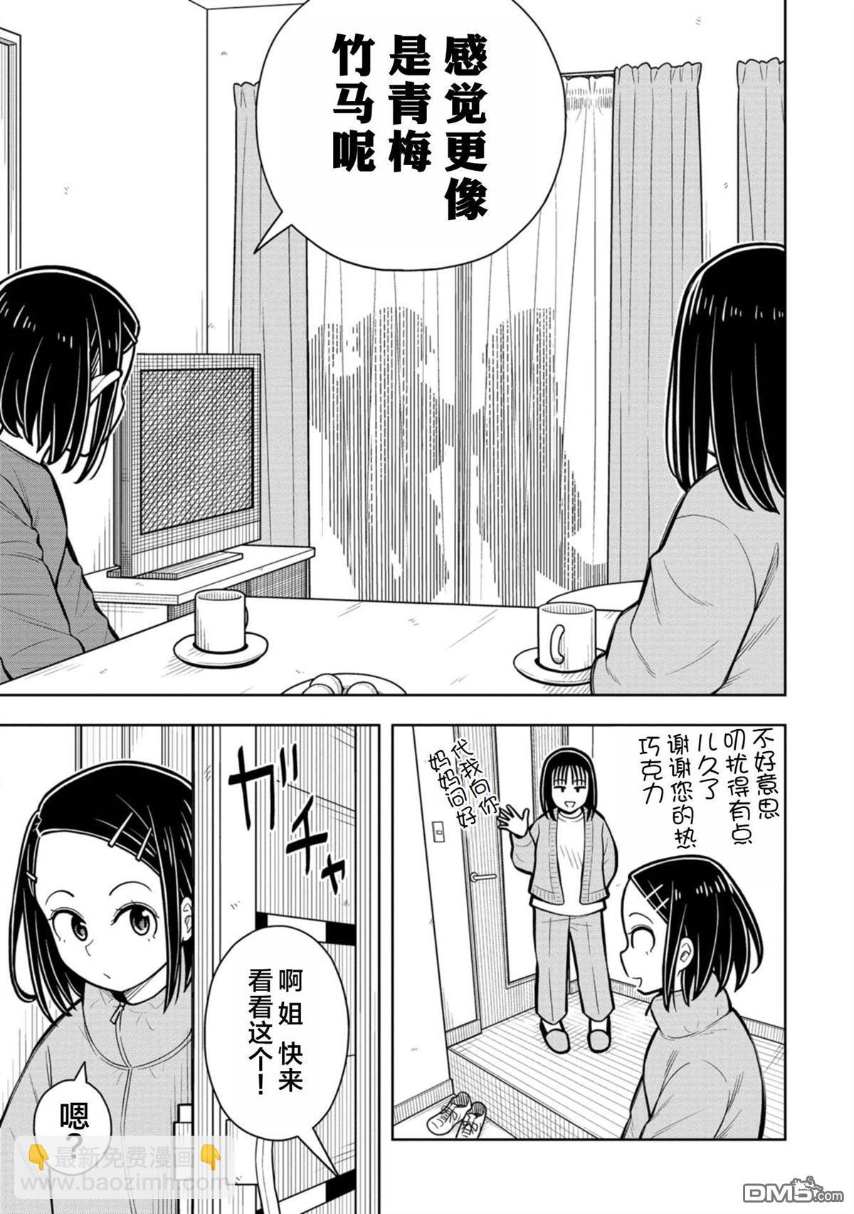 第81话10