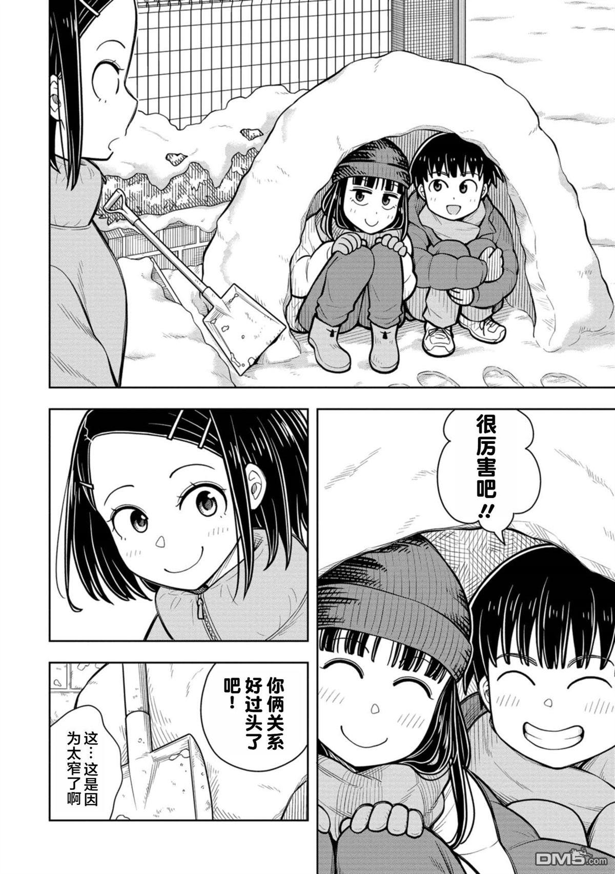 第81话11