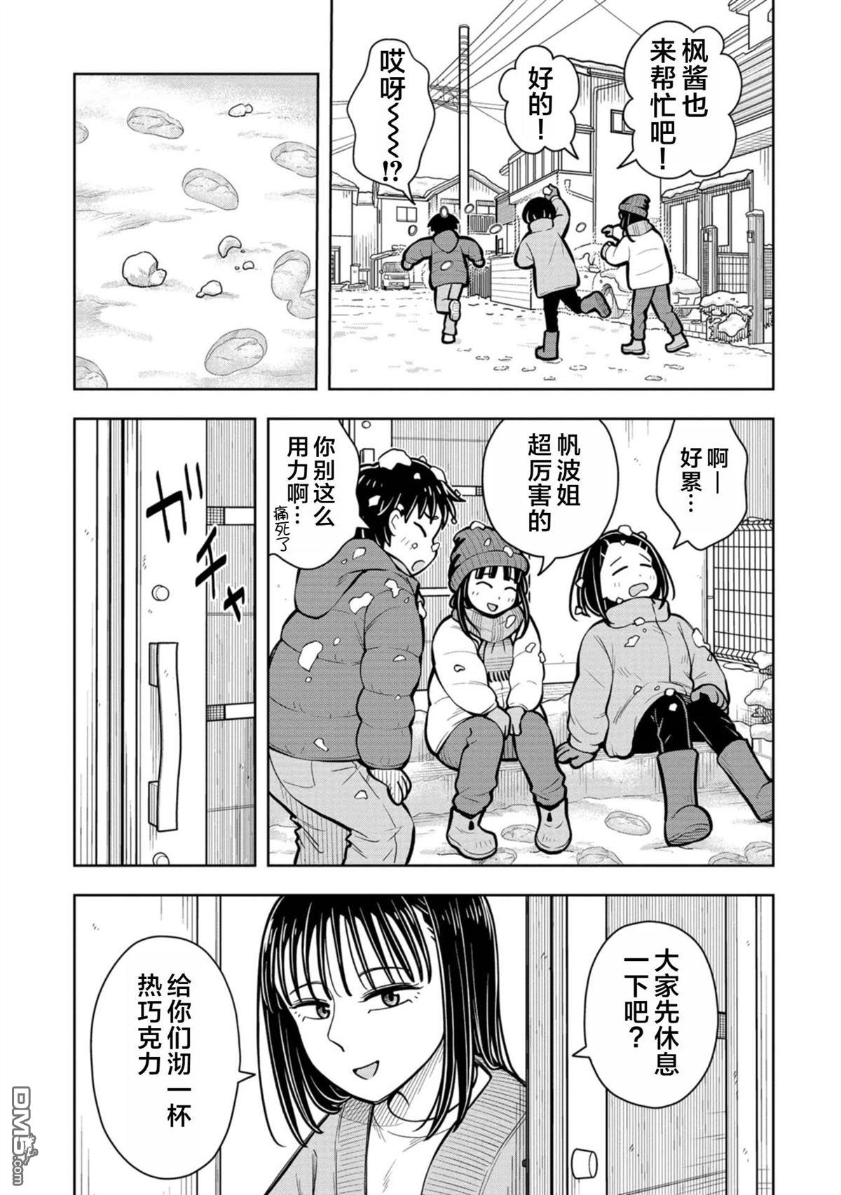 第81话2