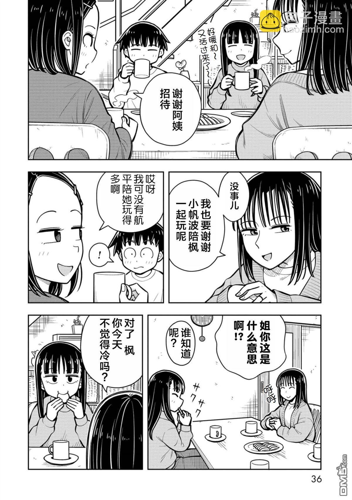 第81话3