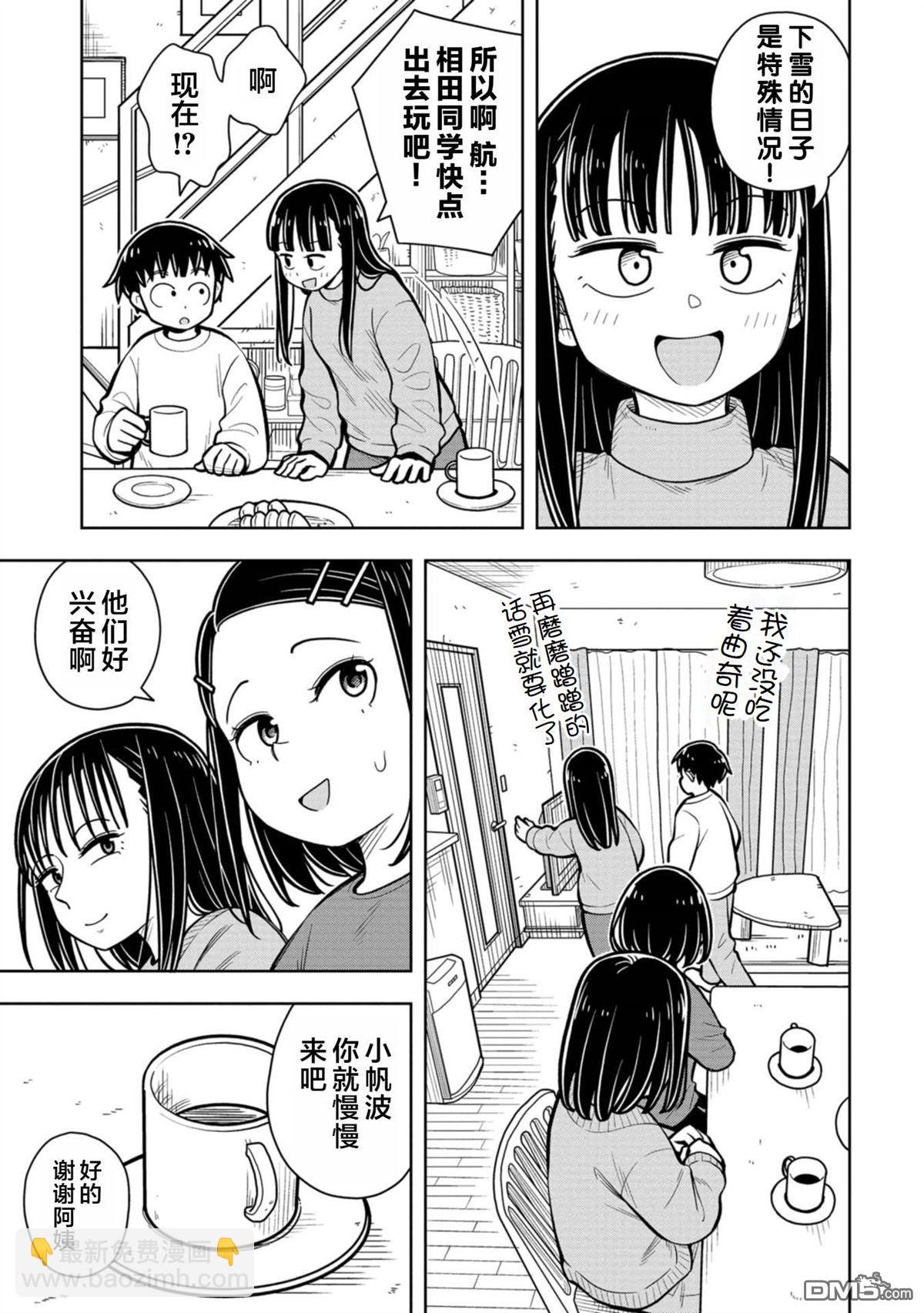 第81话4
